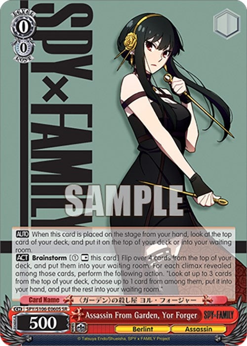 Image for Assassin From Garden, Yor Forger (SR) (SPY x FAMILY) (SPY/S106-E060S SR) - Weiss Schwarz