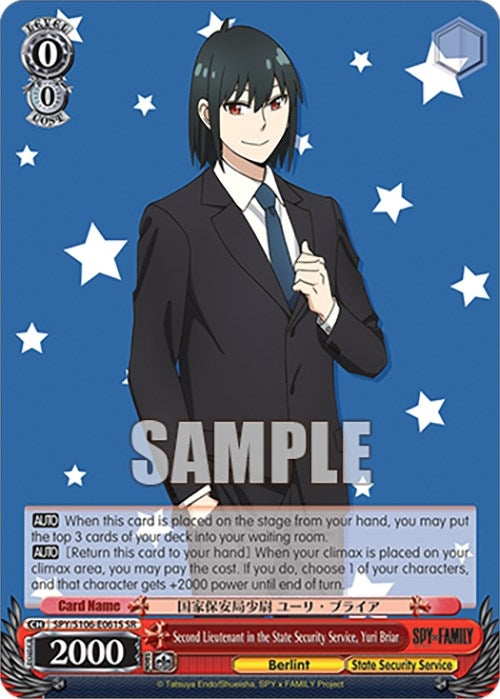 Image for Second Lieutenant in the State Security Service, Yuri Briar (SR) (SPY x FAMILY) (SPY/S106-E061S SR) - Weiss Schwarz