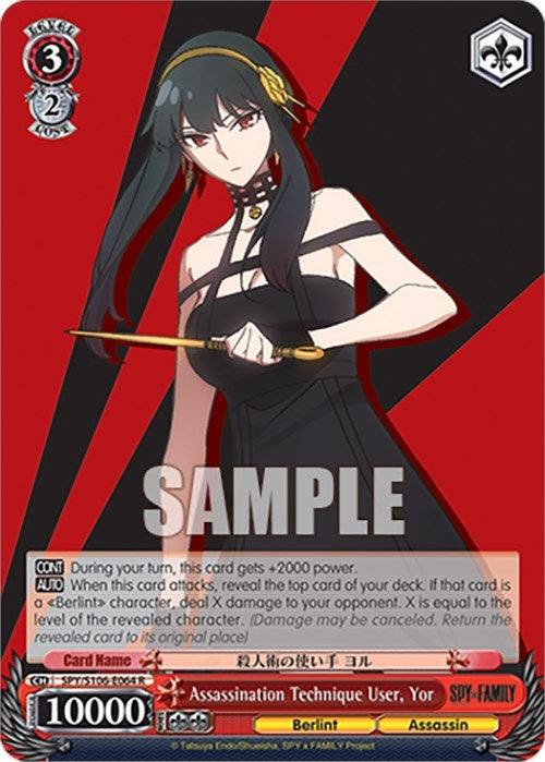 Image for Assassination Technique User, Yor (SPY x FAMILY) (SPY/S106-E064 R) - Weiss Schwarz
