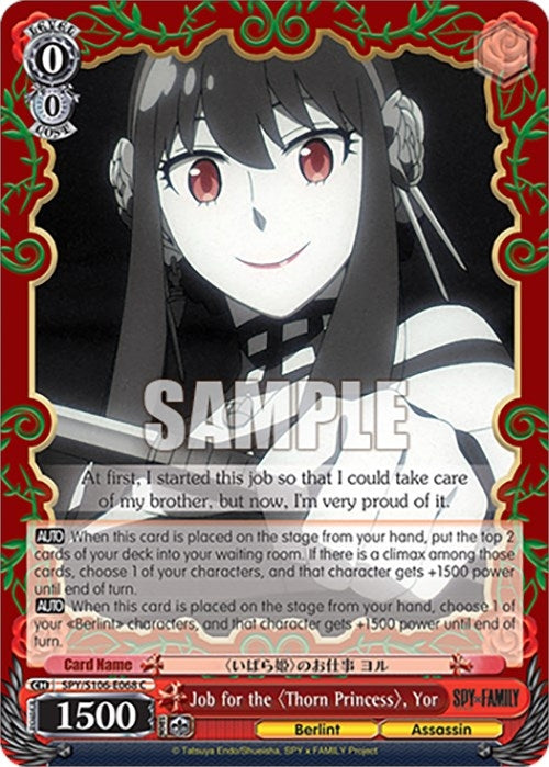 Image for Job for the "Thorn Princess", Yor (SPY x FAMILY) (SPY/S106-E068 C) - Weiss Schwarz