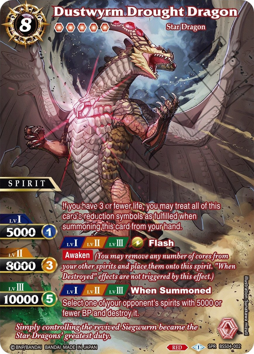 Image for Dustwyrm Drought Dragon (SPR) (Savior of Chaos) (BSS04-002) - Battle Spirits Saga