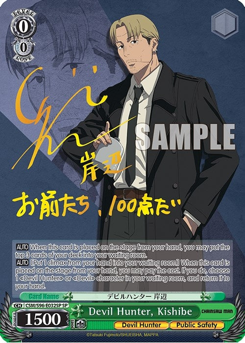 Image for Devil Hunter, Kishibe (SP) (Chainsaw Man) (CSM/S96-E032SP SP) - Weiss Schwarz