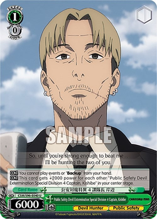 Image for Public Safety Devil Extermination Special Division 4 Captain, Kishibe (Chainsaw Man) (CSM/S96-E040 U) - Weiss Schwarz