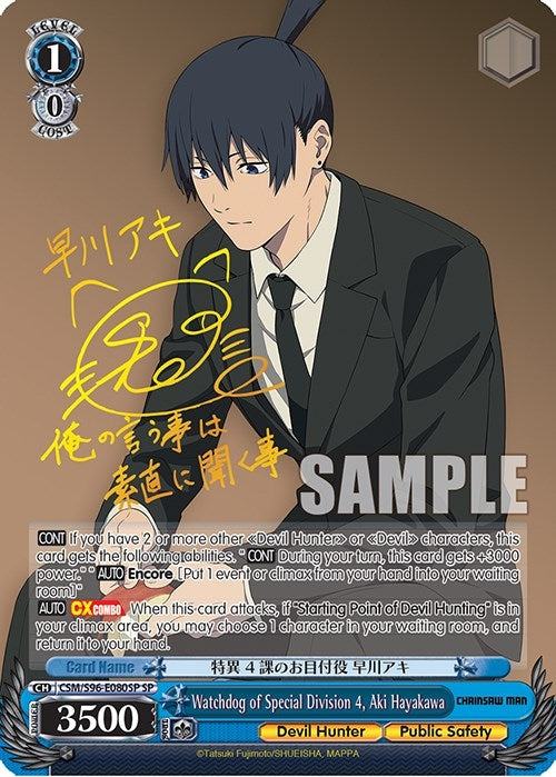 Image for Watchdog of Special Division 4, Aki Hayakawa (SP) (Chainsaw Man) (CSM/S96-E080SP SP) - Weiss Schwarz