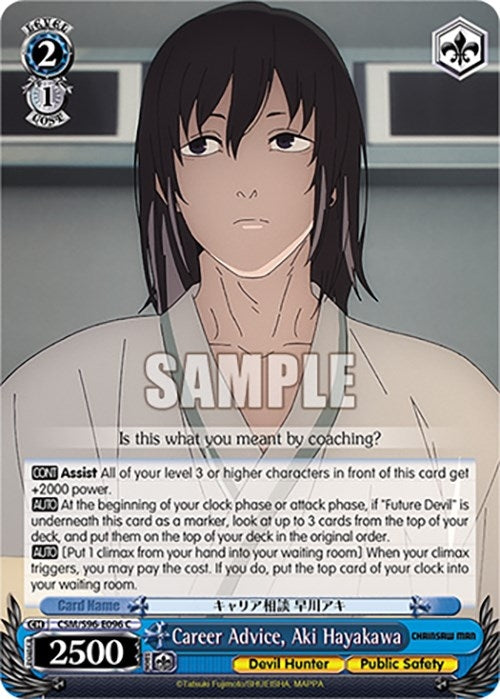 Image for Career Advice, Aki Hayakawa (Chainsaw Man) (CSM/S96-E096 C) - Weiss Schwarz