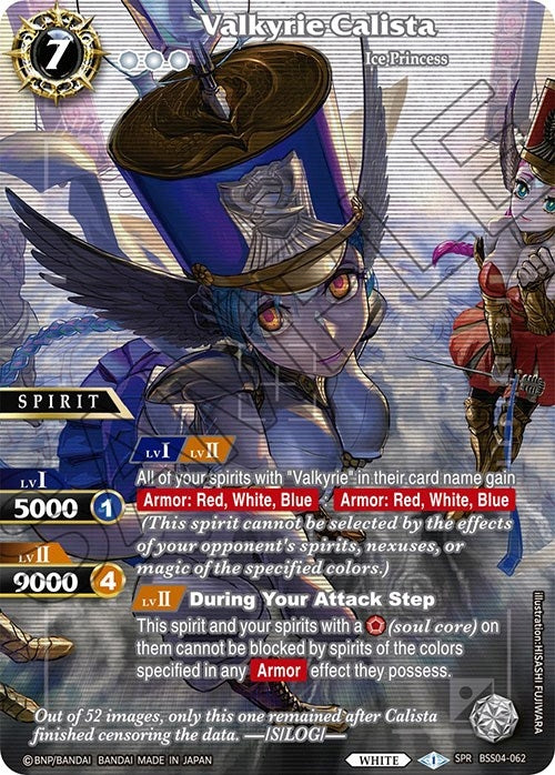 Image for Valkyrie Calista (SPR) (Savior of Chaos) (BSS04-062) - Battle Spirits Saga