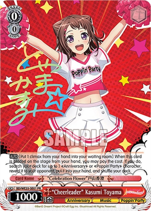 Image for "Cheerleader" Kasumi Toyama (Bushiroad Event Cards) (BD/WE35-SE01PR) - Weiss Schwarz