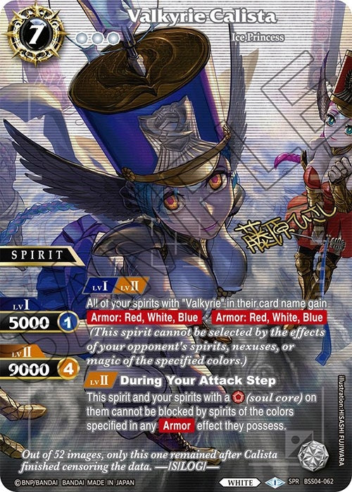 Image for Valkyrie Calista (SPR) (Illustrator Signature) (Savior of Chaos) (BSS04-062) - Battle Spirits Saga