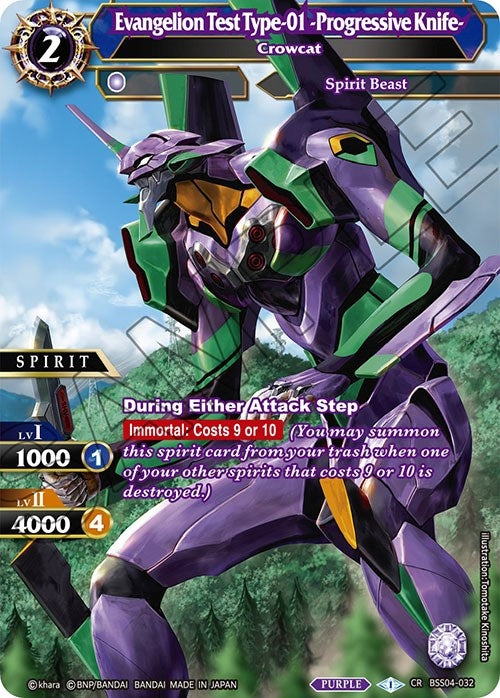 Image for Evangelion Test Type-01 -Progressive Knife- - Crowcat (Savior of Chaos) (BSS04-032) - Battle Spirits Saga