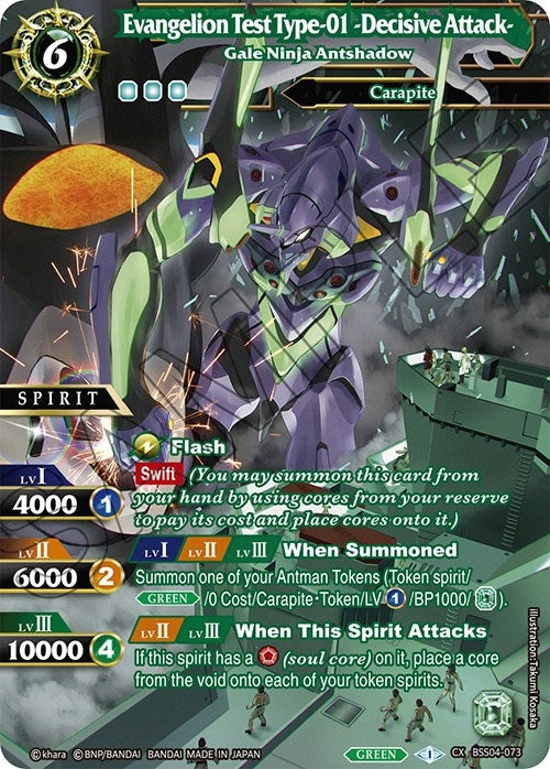 Image for Evangelion Test Type-01 -Decisive Attack- - Gale Ninja Antshadow (Savior of Chaos) (BSS04-073) - Battle Spirits Saga