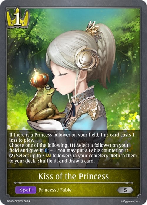 Image for Kiss of the Princess (BP03: Flame of Laevateinn) (BP03-028EN) - Shadowverse: Evolve