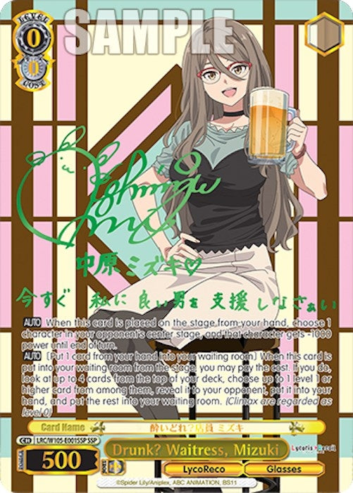 Image for Drunk? Waitress, Mizuki (SSP) (Lycoris Recoil) (LRC/W105-E001SSP SSP) - Weiss Schwarz