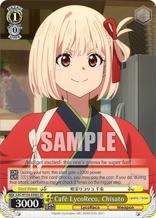 Image for Cafe LycoReco, Chisato (SR) (Lycoris Recoil) (LRC/W105-E006S SR) - Weiss Schwarz