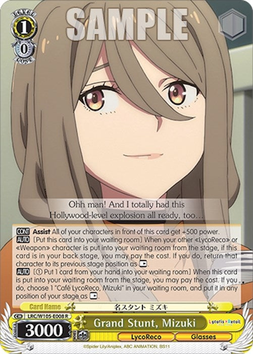 Image for Grand Stunt, Mizuki (Lycoris Recoil) (LRC/W105-E008 R) - Weiss Schwarz