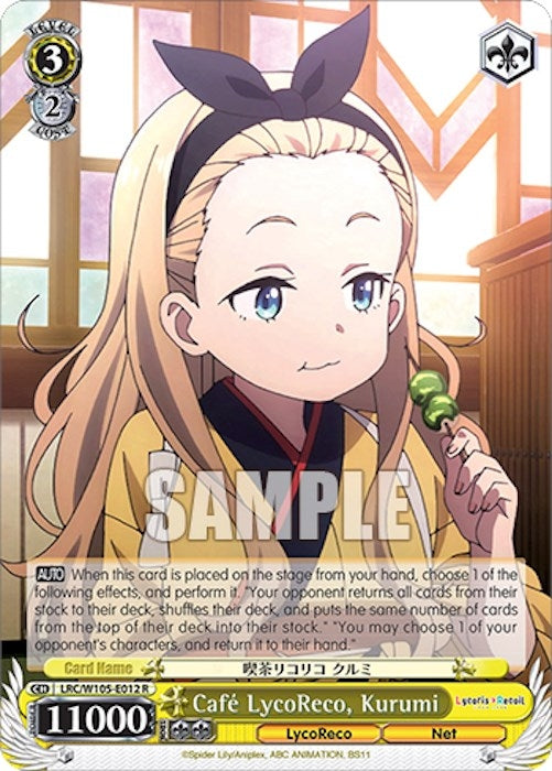 Image for Cafe LycoReco, Kurumi (Lycoris Recoil) (LRC/W105-E012 R) - Weiss Schwarz