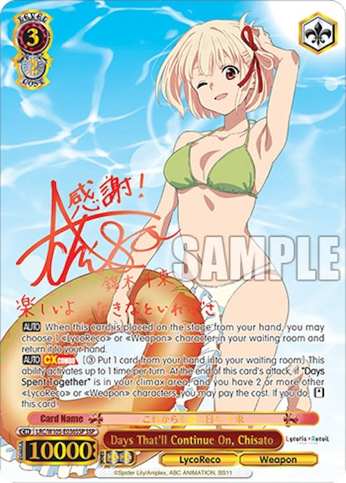 Image for Days That'll Continue On, Chisato (SSP) (Lycoris Recoil) (LRC/W105-E036SSP SSP) - Weiss Schwarz
