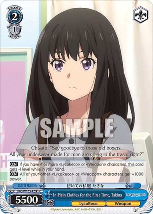 Image for In Plain Clothes for the First Time, Takina (Lycoris Recoil) (LRC/W105-E091 C) - Weiss Schwarz