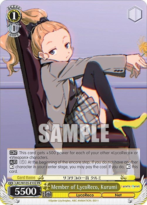 Image for Member of LycoReco, Kurumi (Lycoris Recoil) (LRC/W105-E102 PR) - Weiss Schwarz