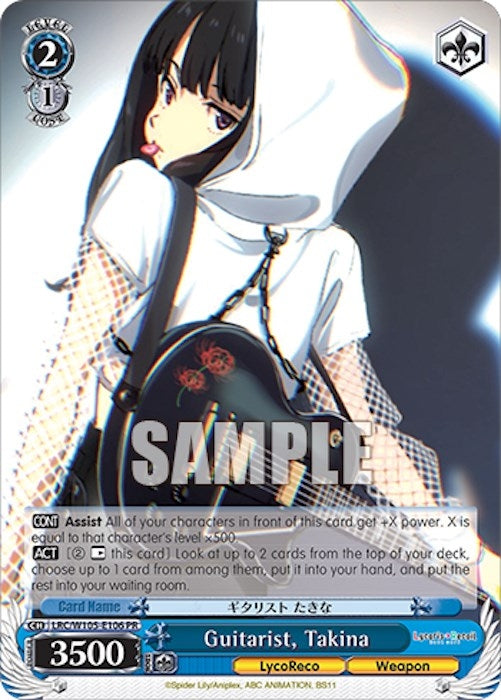 Image for Guitarist, Takina (Lycoris Recoil) (LRC/W105-E106 PR) - Weiss Schwarz