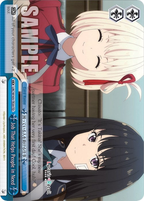 Image for Job That Helps People in Need (Lycoris Recoil) (LRC/W105-TE20) - Weiss Schwarz