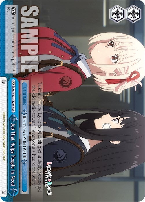 Image for Job That Helps People in Need (RRR) (Lycoris Recoil) (LRC/W105-TE20R) - Weiss Schwarz