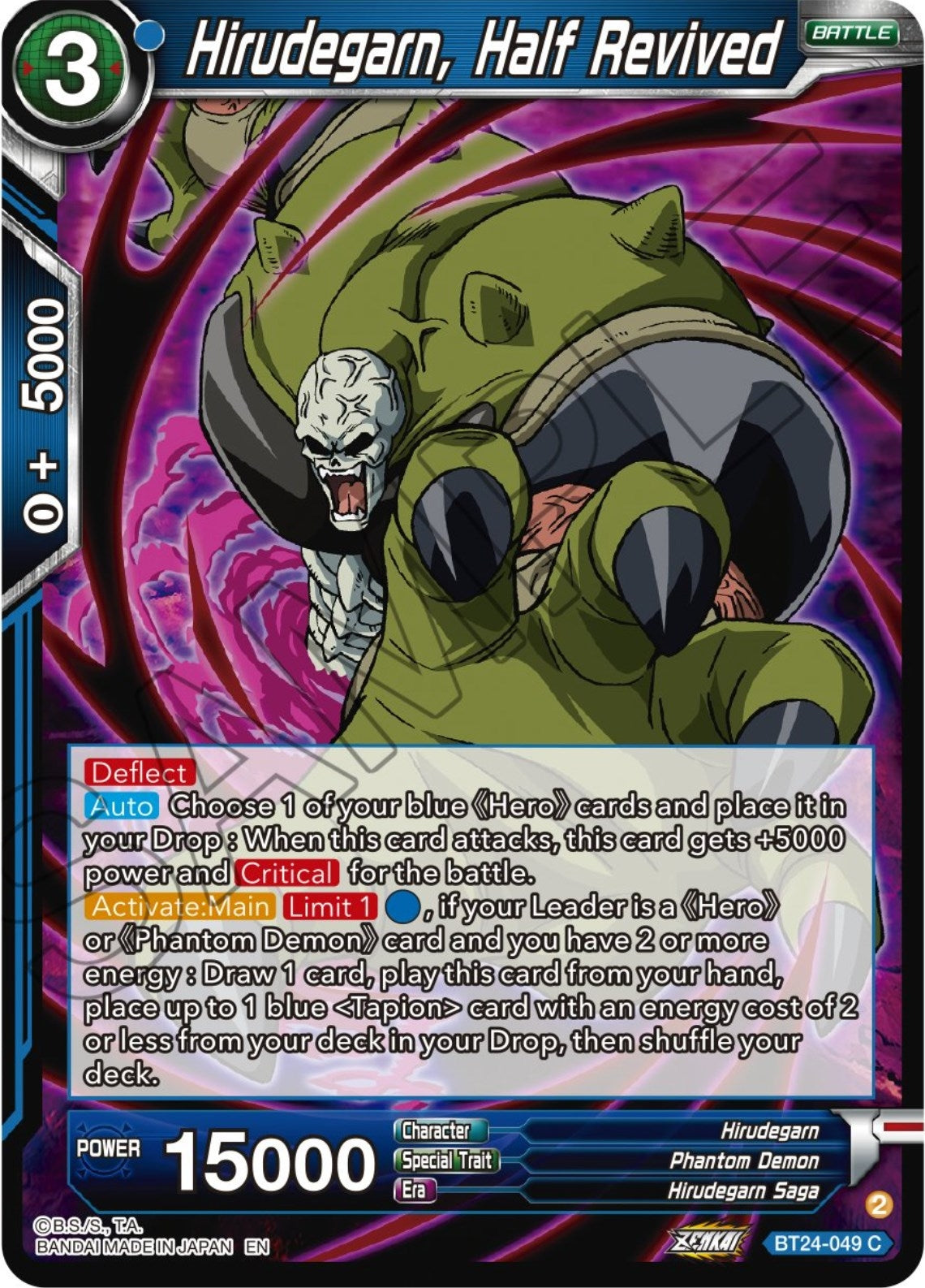 Image for Hirudegarn, Half Revived (Beyond Generations) (BT24-049) - Dragon Ball Super: Masters