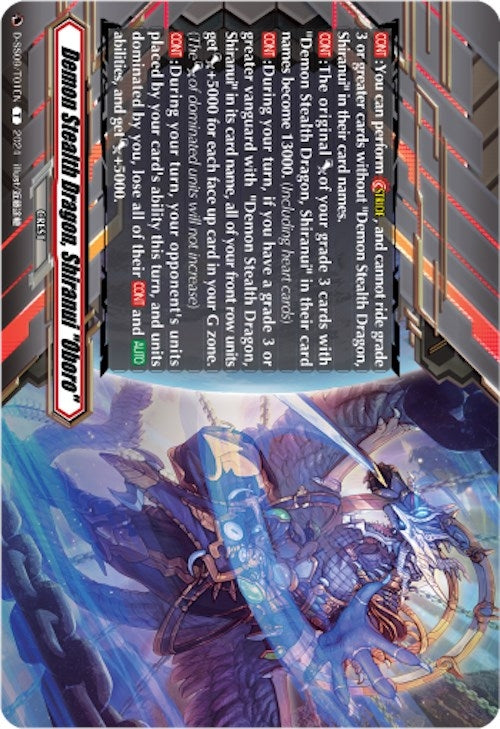 Image for Demon Stealth Dragon, Shiranui "Oboro" (D-SS09/T01EN) (D-SS09: Special Series 09 Stride Deckset -Shiranui-) (D-SS09/T01EN) - Cardfight Vanguard