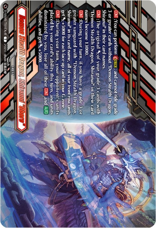 Image for Demon Stealth Dragon, Shiranui "Oboro" (D-SS09/T01EN-R) (D-SS09: Special Series 09 Stride Deckset -Shiranui-) (D-SS09/T01EN-R) - Cardfight Vanguard