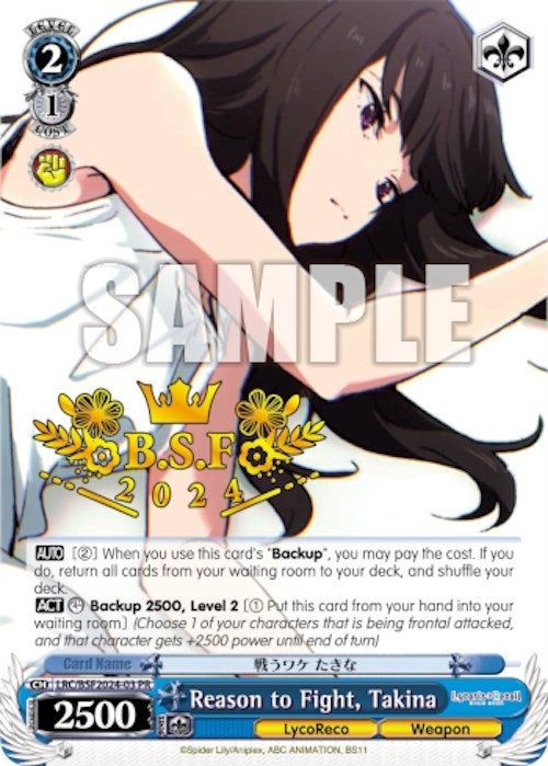 Image for Reason to Fight, Takina (Spring Fest 2024) (Bushiroad Event Cards) (RSL/BSF2024-03 PR) - Weiss Schwarz