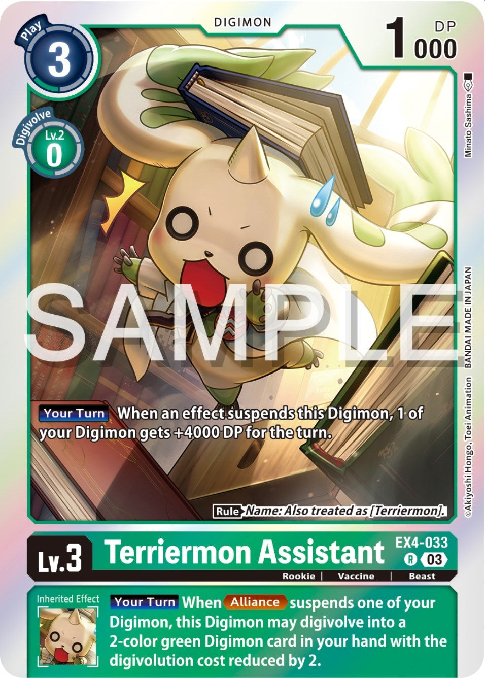 Image for Terriermon Assistant (Reprint) (ST-17) (EX4-033 R) - Digimon Card Game