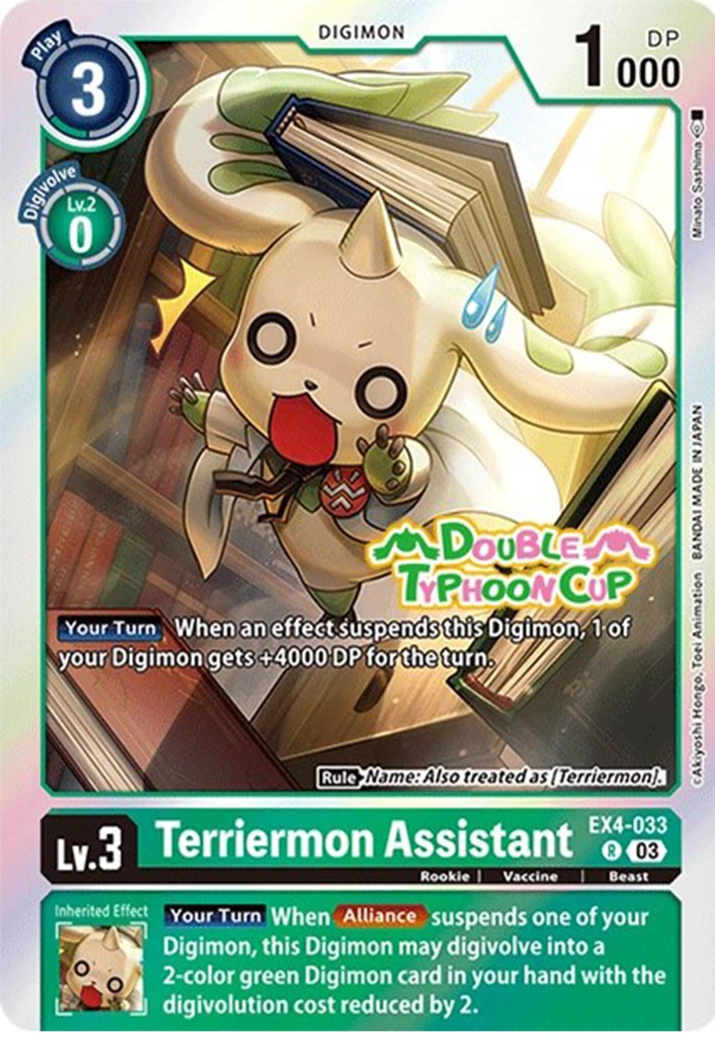 Image for Terriermon Assistant (Reprint) (ST17_PR) (EX4-033 R) - Digimon Card Game