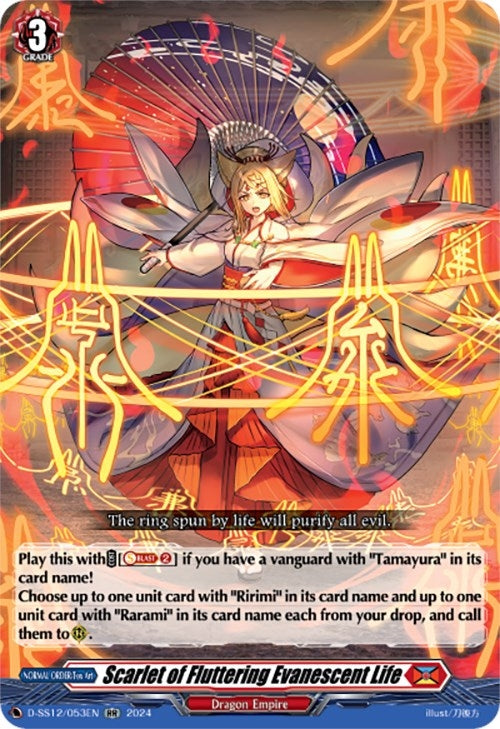 Image for Scarlet of Fluttering Evanescent Life (D-SS12: Triple Drive Booster) (D-SS12/053EN) - Cardfight Vanguard