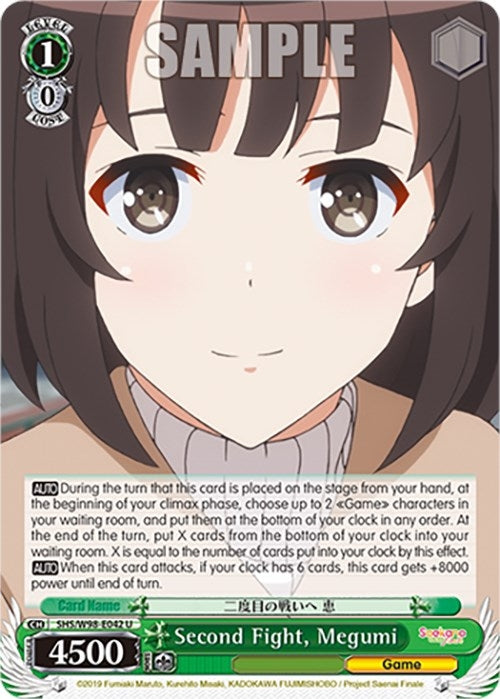 Image for Second Fight, Megumi (Saekano the Movie: Finale) (SHS/W98-E042 U) - Weiss Schwarz