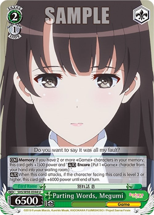 Image for Parting Words, Megumi (Saekano the Movie: Finale) (SHS/W98-E044 U) - Weiss Schwarz