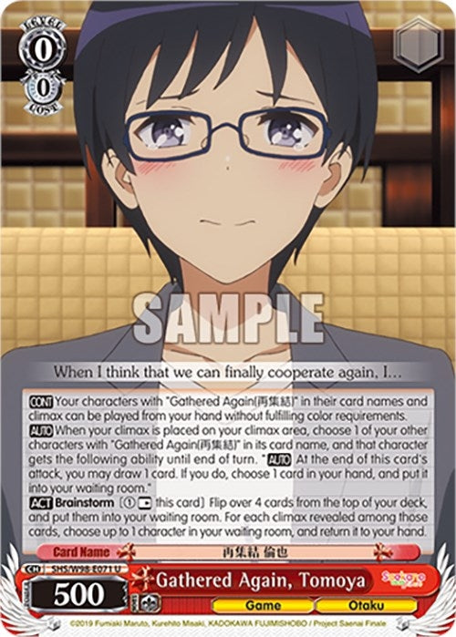 Image for Gathered Again, Tomoya (Saekano the Movie: Finale) (SHS/W98-E071 U) - Weiss Schwarz