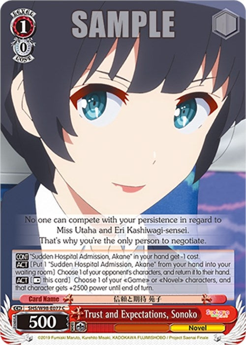 Image for Trust and Expectations, Sonoko (Saekano the Movie: Finale) (SHS/W98-E077 C) - Weiss Schwarz