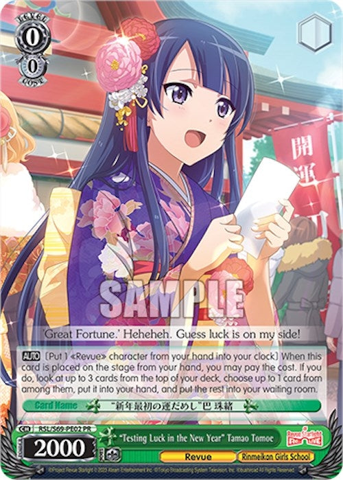 Image for "Testing Luck in the New Year" Tamao Tomoe (Revue Starlight -Re LIVE-) (RSL/S69-PE02) - Weiss Schwarz