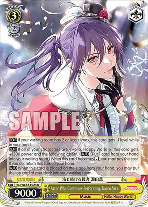 Image for Actor Who Continues Performing, Kaoru Seta (BanG Dream! Girls Band Party! Countdown Collection Premium Booster) (BD/WE42-E024 N) - Weiss Schwarz