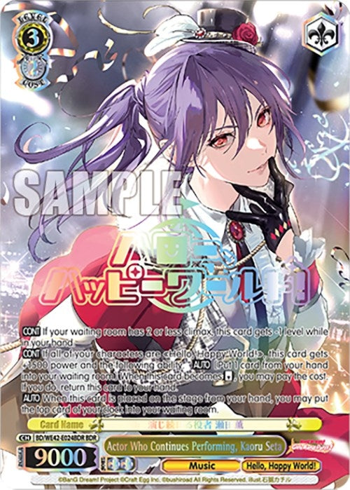 Image for Actor Who Continues Performing, Kaoru Seta (BDR) (BanG Dream! Girls Band Party! Countdown Collection Premium Booster) (BD/WE42-E024BDR BDR) - Weiss Schwarz