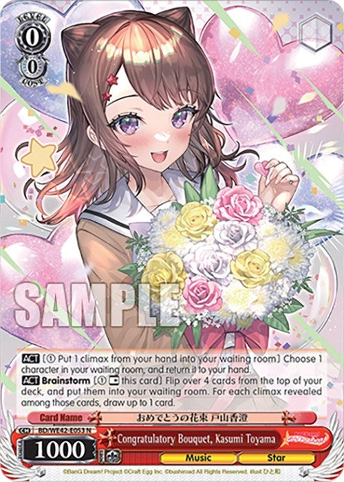 Image for Congratulatory Bouquet, Kasumi Toyama (BanG Dream! Girls Band Party! Countdown Collection Premium Booster) (BD/WE42-E053 N) - Weiss Schwarz