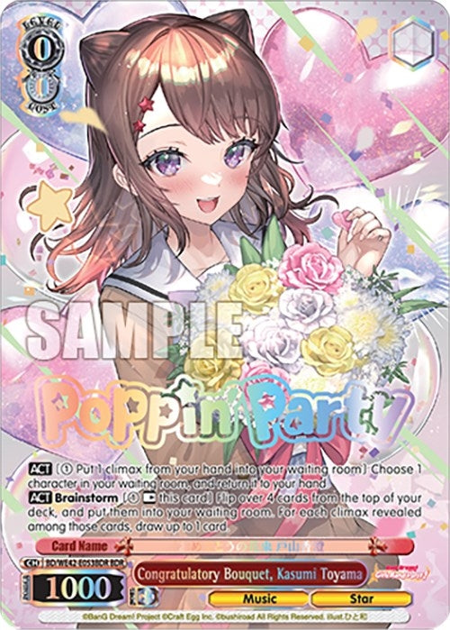 Image for Congratulatory Bouquet, Kasumi Toyama (BDR) (BanG Dream! Girls Band Party! Countdown Collection Premium Booster) (BD/WE42-E053BDR BDR) - Weiss Schwarz