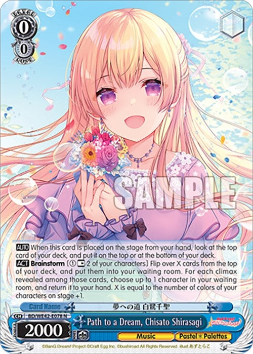 Image for Path to a Dream, Chisato Shirasagi (BanG Dream! Girls Band Party! Countdown Collection Premium Booster) (BD/WE42-E078 N) - Weiss Schwarz