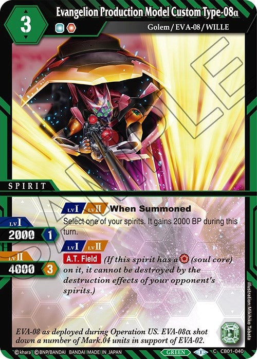 Image for Evangelion Production Model Custom Type-08a (Collaboration Booster 01: Halo of Awakening) (CB01-040) - Battle Spirits Saga