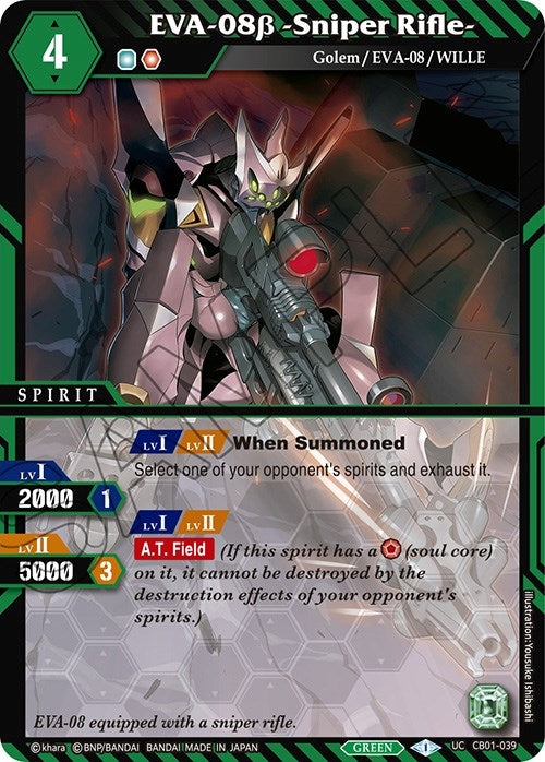 Image for EVA-08b -Sniper Rifle- (Collaboration Booster 01: Halo of Awakening) (CB01-039) - Battle Spirits Saga