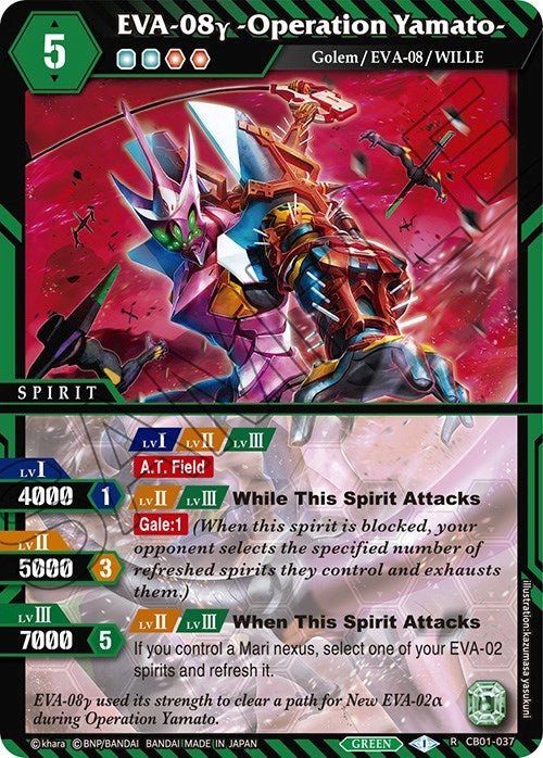 Image for EVA-08y -Operation Yamato- (Collaboration Booster 01: Halo of Awakening) (CB01-037) - Battle Spirits Saga