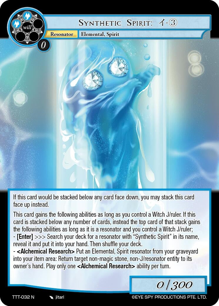 Image for Synthetic Spirit: - 3 (Thoth of the Trinity) (TTT-032 N) - Force of Will