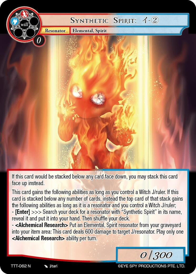 Image for Synthetic Spirit: - 2 (Thoth of the Trinity) (TTT-062 N) - Force of Will