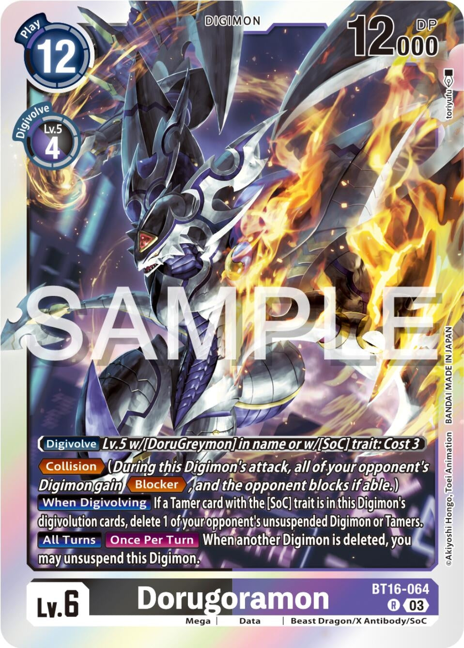 Image for Dorugoramon (BT16) (16064)