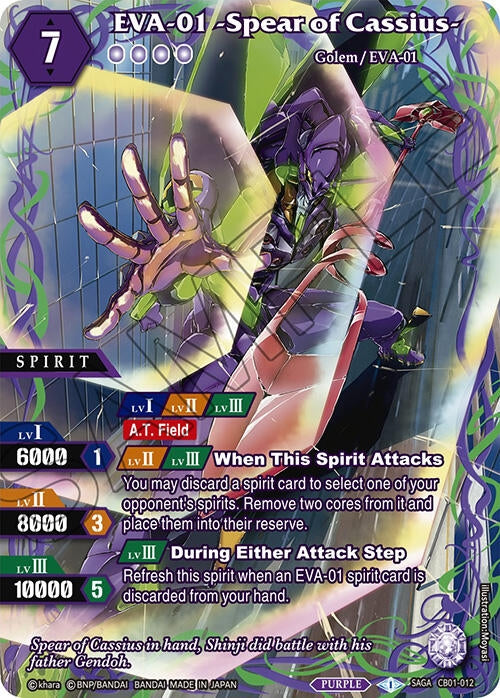 Image for EVA-01 -Spear of Cassius- (SAGA) (Collaboration Booster 01: Halo of Awakening) (CB01-012) - Battle Spirits Saga