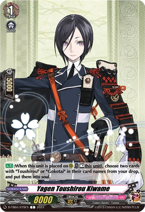 Image for Yagen Toushirou Kiwame (D-TB04: Touken Ranbu ONLINE 2023) (D-TB04/079EN) - Cardfight Vanguard